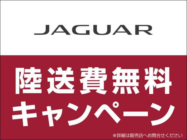 【カメイオート限定】陸送無料orドラレコorコーティングから選べるご成約キャンペーンを実施！※陸送無料は国内輸送費に限ります。条件など詳しくは店舗スタッフまでお問い合わせください。