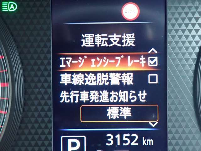 エマージェンシーブレーキは、前方の車両や歩行者を検知し衝突の可能性が高まると自動的に緊急ブレーキを作動させ衝突時の被害や傷害を軽減してくれますので安心です♪