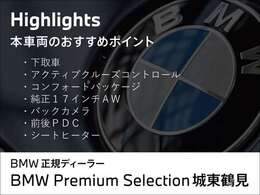 このお車のおススメポイントです！　その他にも、沢山魅力がございますので、是非実車をご覧ください。ご希望のお客様には動画を送らせて頂きます！