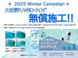 12月の特典はボディコーティングサービスです！！