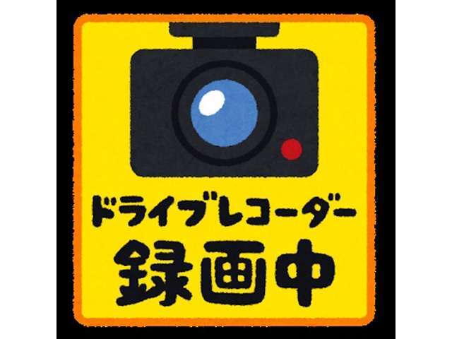 事故などを早期に解決する際の証拠になるほか、あおり運転に対する抑止力になったり、なにかと役立つアイテムです。
