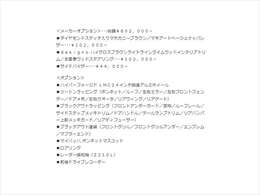 各社オートローン、オートリースのご用意もございます。頭金0円から/最長120回払い/ボーナス併用可能/残価設定/ニューバジェット各種ご利用可能です。お気軽にお問い合わせ下さい→03（6432）7522
