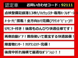 こちらのお車のおすすめポイントはコチラ！他のお車には無い魅力が御座います！ぜひご覧ください！