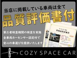 COZY SPACE CARのおクルマを観覧いただきましてありがとうございます。今現在店頭にて販売しておりますおクルマです。お問い合わせの際はカーセンサーをみた！とお電話ください。072-690-7109