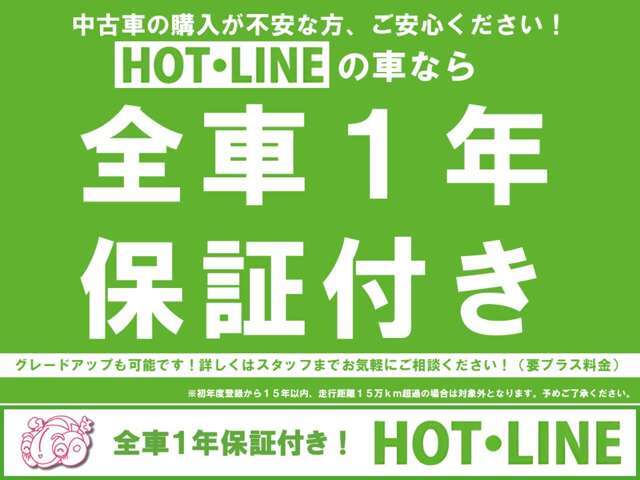 安心の保証付きです！詳しくはスタッフまでお尋ねください。