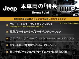 本車両の主な特徴をまとめました。上記の他にもお伝えしきれない魅力がございます。是非お気軽にお問い合わせ下さい。