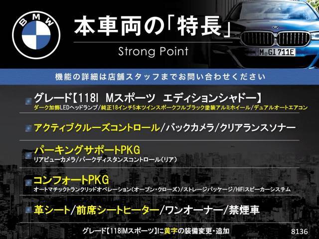 本車両の主な特徴をまとめました。上記の他にもお伝えしきれない魅力がございます。是非お気軽にお問い合わせ下さい。