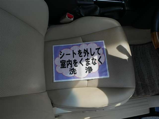 室内外はもちろん、シートを外してニオイの元となるフロアカーペットまで消臭・除菌を実施。中古車を気持ちよくお乗りいただけるクリーニングサービスです。詳細は販売店スタッフまでおたずねください。