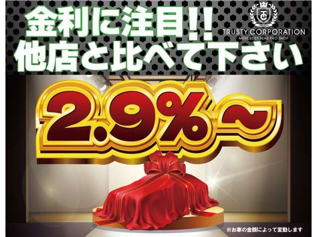 当店では金利2.9％～とキャンペーン中でございます！是非この機会にご検討下さい！買取り・下取りも強化中でございます！軽自動車～買取り・下取りさせて頂いております！スタッフ一同心からお待ちしております！