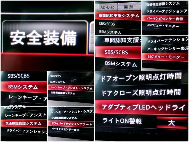 様々な安全機能があなたをサポートします。詳しくは店頭で！