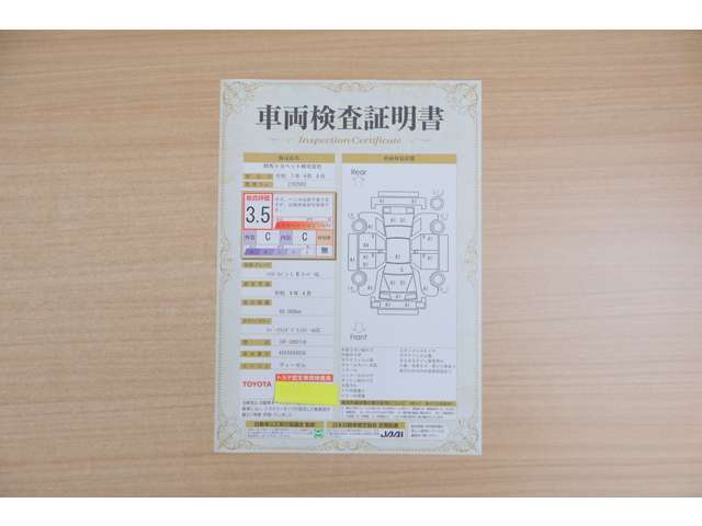 【車両検査証明書】店頭にてクルマの状態が一目で分かる検査証明書を公開中。トヨタ認定検査員が厳しく査定し、状態を点数と図解で表示しています。修復歴はもちろん、傷やヘコミの箇所や程度がご確認いただけます。