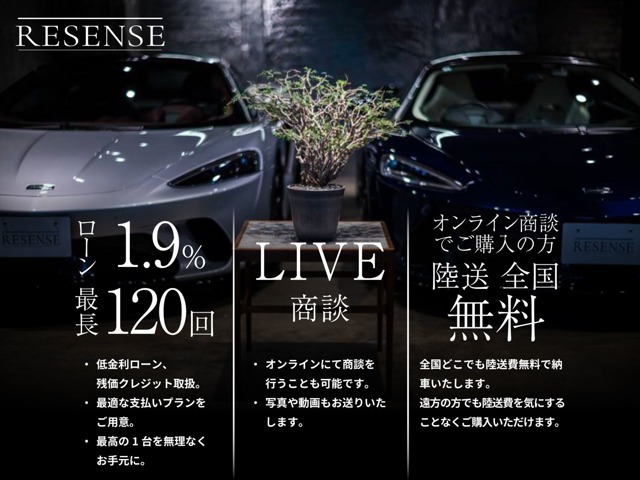 低金利1.9％から。120回まで。その他、残価設定型ローン等も御座います。お気軽にお申し付け下さいませ。