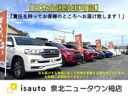 【下取り査定】お客様の愛車を納得価格で下取り査定させていただきます！故障車でも下取り可能です！