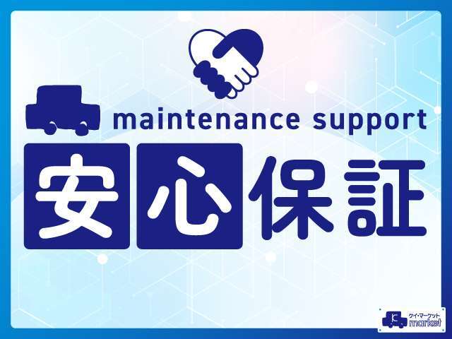 独自のルートにて大量仕入れ！車にまつわる業務を内製化することにより、徹底的な効率化を図ることで大幅なコストダウンを実現！お客様へ還元できるシステムを構築しております♪