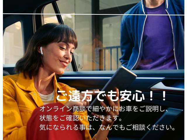 当社では、ご遠方のお客様にリモートによるご商談を推奨しております。お気軽にご相談ください。