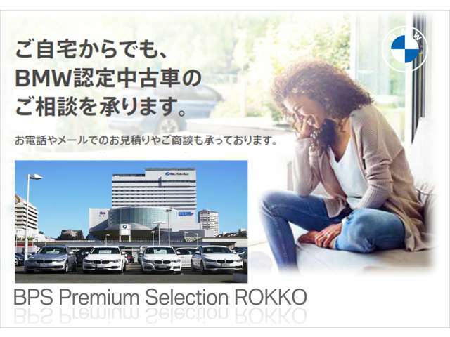 全国納車は実績と信頼の「阪神BWM」へお任せください☆