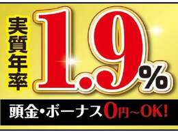 オートローンは金利、実質年率1.9％から、頭金0円、120回までOKです。お支払いなどの相談・ご質問はお気軽にお問い合わせ下さい。オートローンには審査が必要となります。