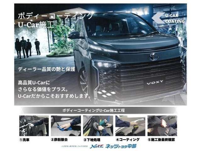 ボディコーティングもオススメです。この機会にいかがでしょうか？