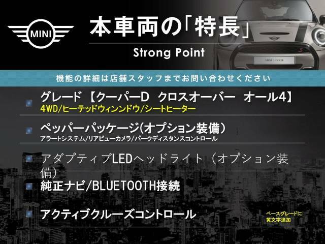 本車両の主な特徴をまとめました。上記の他にもお伝えしきれない魅力がございます。是非お気軽にお問い合わせ下さい。