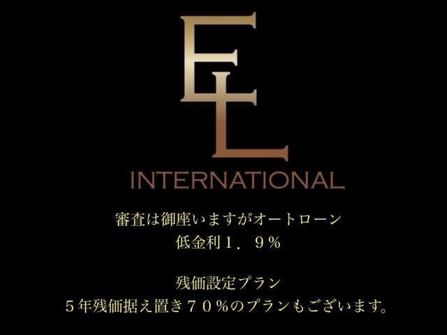 低金利に自信あります。　金利 1.9％残価設定プラン　5年残価据え置き70％のプランもございます。金利含めたた合計金額（割賦総額）でお比べください。