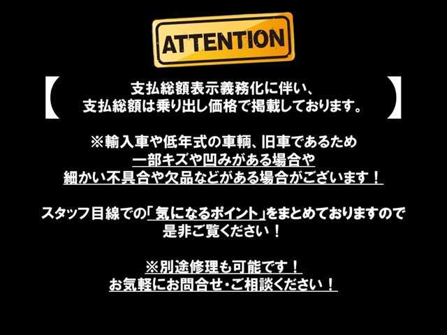 当店在庫に関して、お伝えしたい事項です。