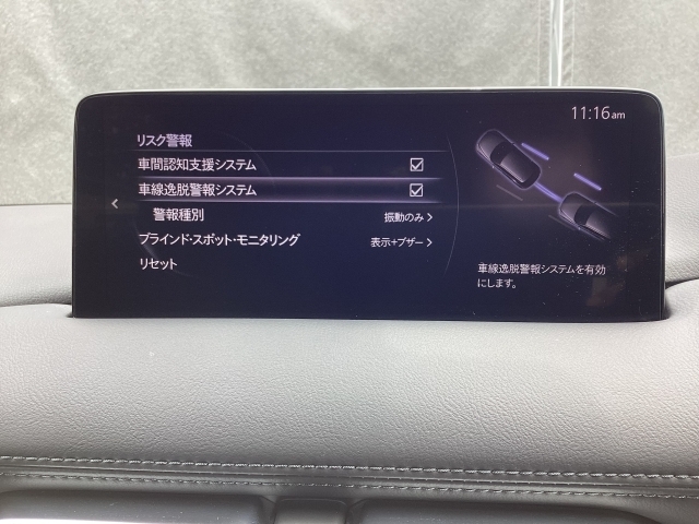 LDWS（車線逸脱警報システム）で安全運転をサポート！