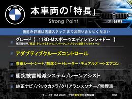 本車両の主な特徴をまとめました。上記の他にもお伝えしきれない魅力がございます。是非お気軽にお問い合わせ下さい。