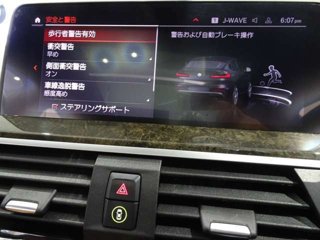 衝突被害軽減ブレーキと車線逸脱警告がついています。