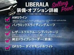 LIBERALAでは安心してお乗りいただける輸入車を全国のお客様にご提案、ご提供してまいります。物件のお問い合わせはカーセンサー担当までご連絡下さい。