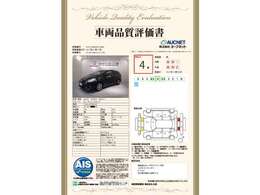 第3者機関によって車両状態証明書を発行しておりますので、状態の確認含めて安心、信頼、満足にお答えします。