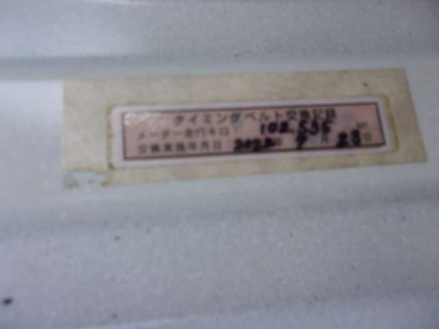 2022年　7月23日　102535キロにて　　タイミングベルト交換済みなので　安心ですね。