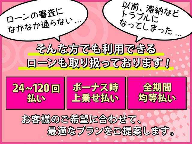 各種ローン完備！仮審査も無料です！