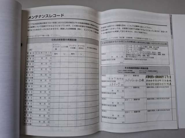 令和6年　28927kmカローラ南海にてメーター交換。保証書に交換記録あり。合計31000km。