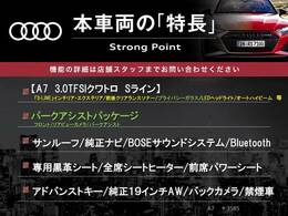 本車両の主な特徴をまとめました。上記の他にもお伝えしきれない魅力がございます。是非お気軽にお問い合わせ下さい。