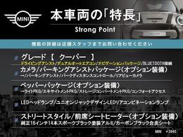 本車両の主な特徴をまとめました。上記の他にもお伝えしきれない魅力がございます。是非お気軽にお問い合わせ下さい。