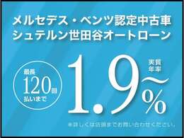 独自の下取りルートがございますので、メルセデスベンツ以外のメーカーにおいても強気の査定が可能でございます！輸入車・国産車問わず、まずは査定・ご相談をください。