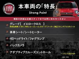 本車両の主な特徴をまとめました。上記の他にもお伝えしきれない魅力がございます。是非お気軽にお問い合わせ下さい。