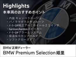 大阪BMW　BPS姫里店より品質の高い商品をお届けいたします！遠方からも沢山のお問い合わせを頂いています。是非、一度お問い合わせ下さいませ！！0078-6002-582225　　BPS姫里へ