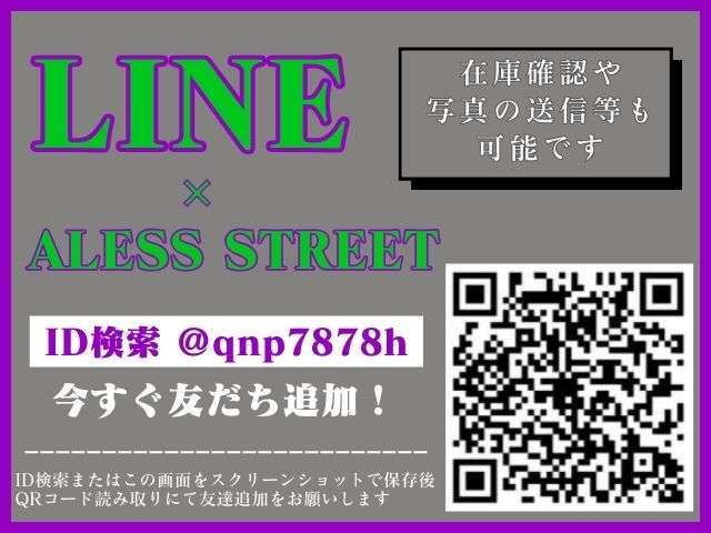 ★ALESS公式LINEアカウント★簡単友達登録でどんな些細な事でもお問合せ下さい★IDは@qnp7878h★こちらのURLからも登録ページに入れます。https://page.line.me/qnp7878h★