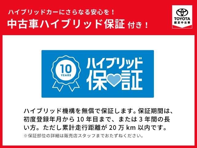 当社ではハイブリットカーの保証もございます。ロングラン保証の保証期間終了後、中古車ハイブリット保証が適用します。