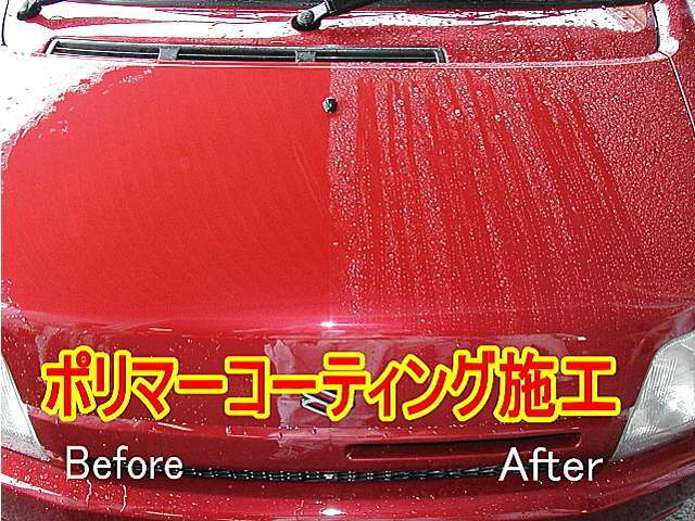 納車時にはキレイな車両でお渡し出来ます！是非ご利用下さい！ポリマー終了証明書発行致します！