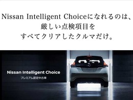 ☆日産で認定された安心の認定中古車☆日産ならではの安心や保証が充実★幅広い価格帯、充実のラインアップを誇る日産の認定中古車です♪