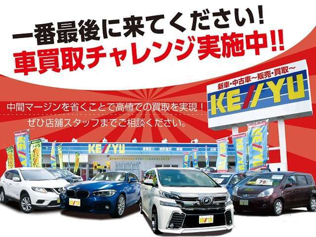 ☆修復歴表示を自社基準では無く、公的機関「（財）日本自動車査定協会」の基準を採用し、全車に修復歴の有無や箇所、程度を明記☆