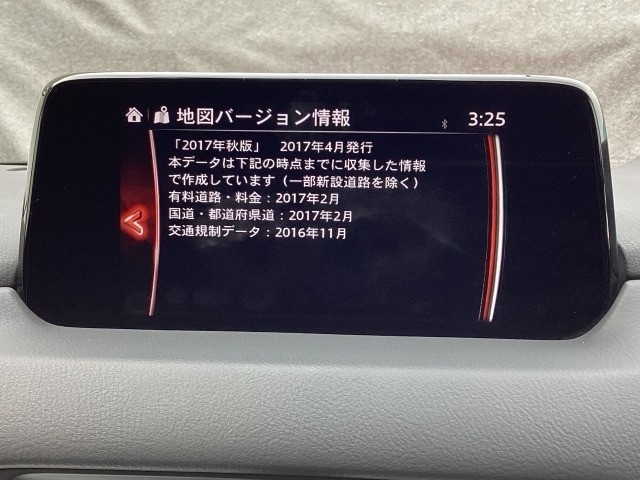 【ナビ】バージョン情報です。