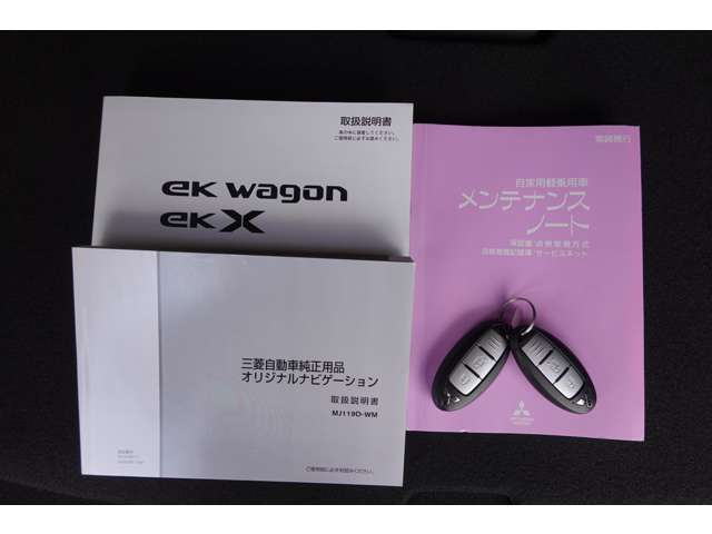 取り扱い説明書　メンテナンスノート　キーレス2本ございます。