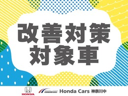 こちらの車両はK683/K684(ブレーキオペレーティング シミュレーター)交換処置の対象車です。市場措置未実施販売のため、同意書へのご署名が必要です。ご理解を賜りますようお願い申し上げます。