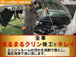 当社取り扱いの中古車はまるごとクリーニング実施済みでとても綺麗です。