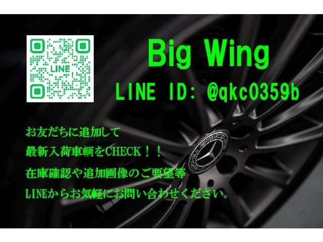 ★車輌詳細画像等のご要望から、どんな些細なご質問でもどうぞお気軽にご連絡ください。