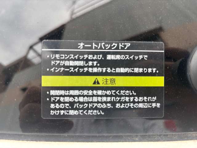 電動バックドア♪