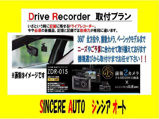 事故やトラブルの際に心強い味方となります。万が一に備えられる安心感が得られえます。ミラー型などの様々な機種が有りますので、ご予算や用途に合わせたご相談をお待ちしております。